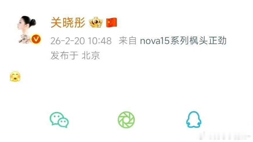 关晓彤发表情后秒删，这是怎么了