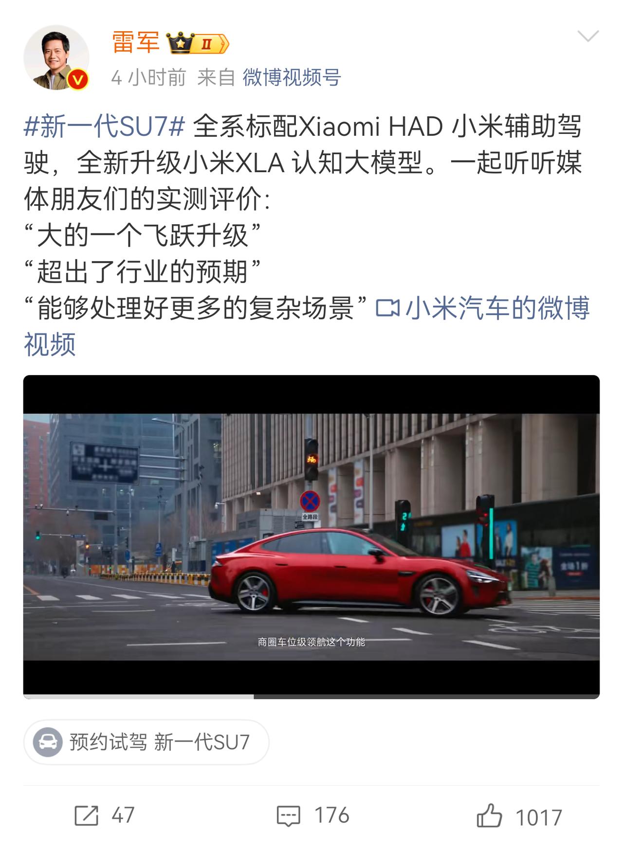 小米汽车智能辅助在升级，
超过行业预期，飞跃升级！
这次是真的端到端到来[赞]
