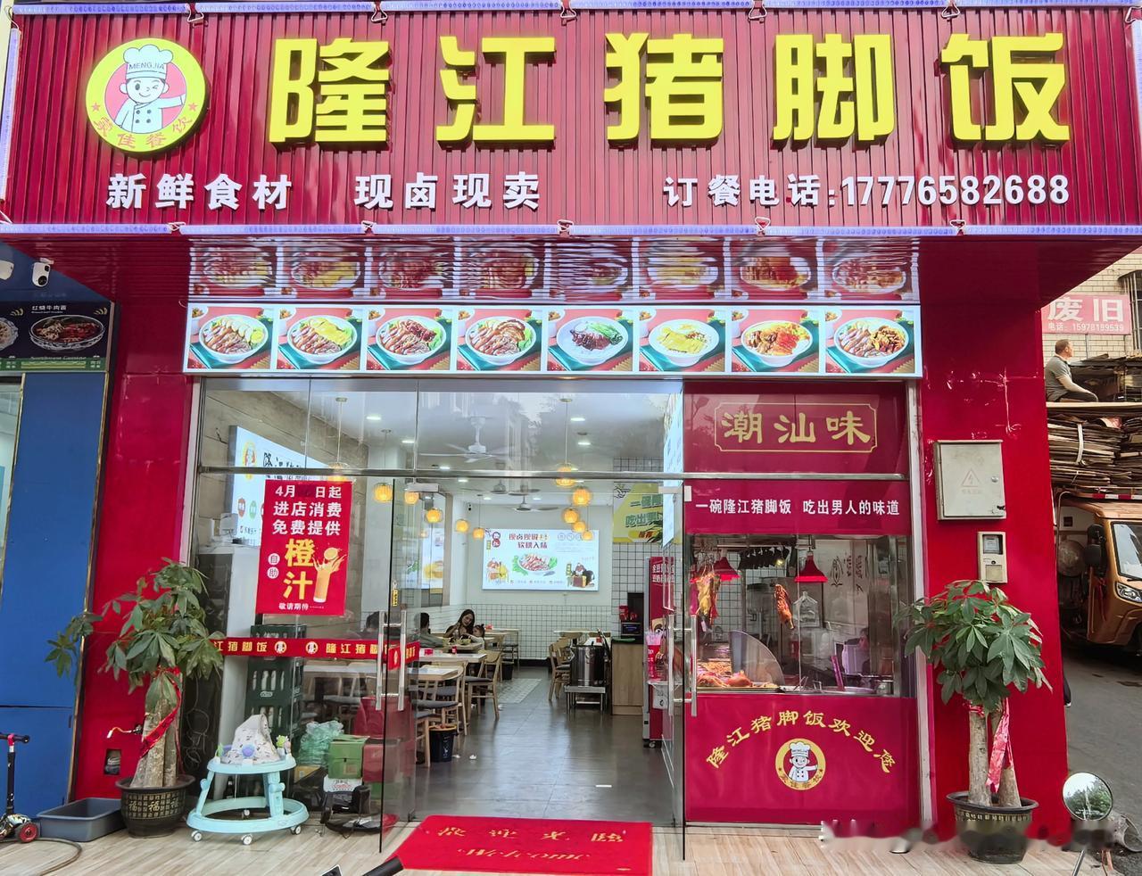 隆江猪脚饭
       我爱吃猪腿，尤其是腊猪腿，因为有嚼劲，香，解馋。  