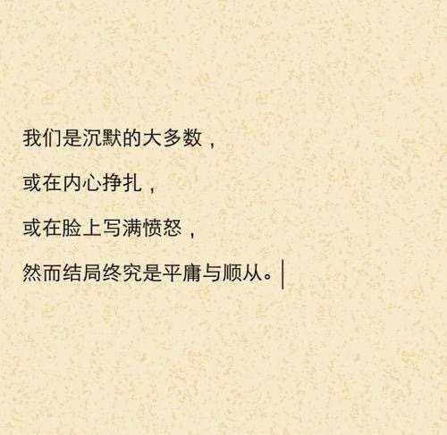 在我周围，像我这种性格的人特多——在公众场合什么都不说，到了私下里却妙语连珠，换