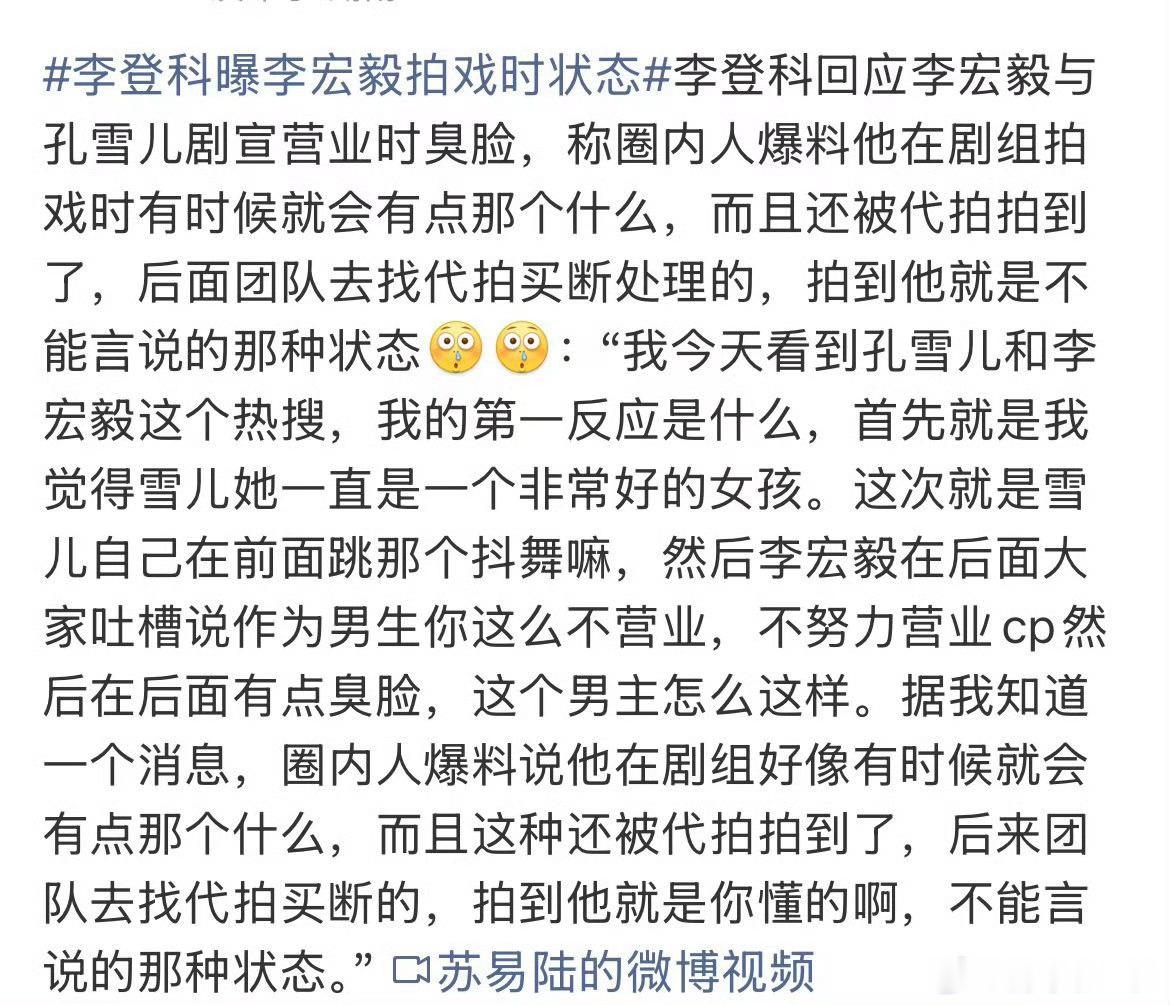 李宏毅方硬刚李登科点评这个点评那个，这回踢到铁板了。 