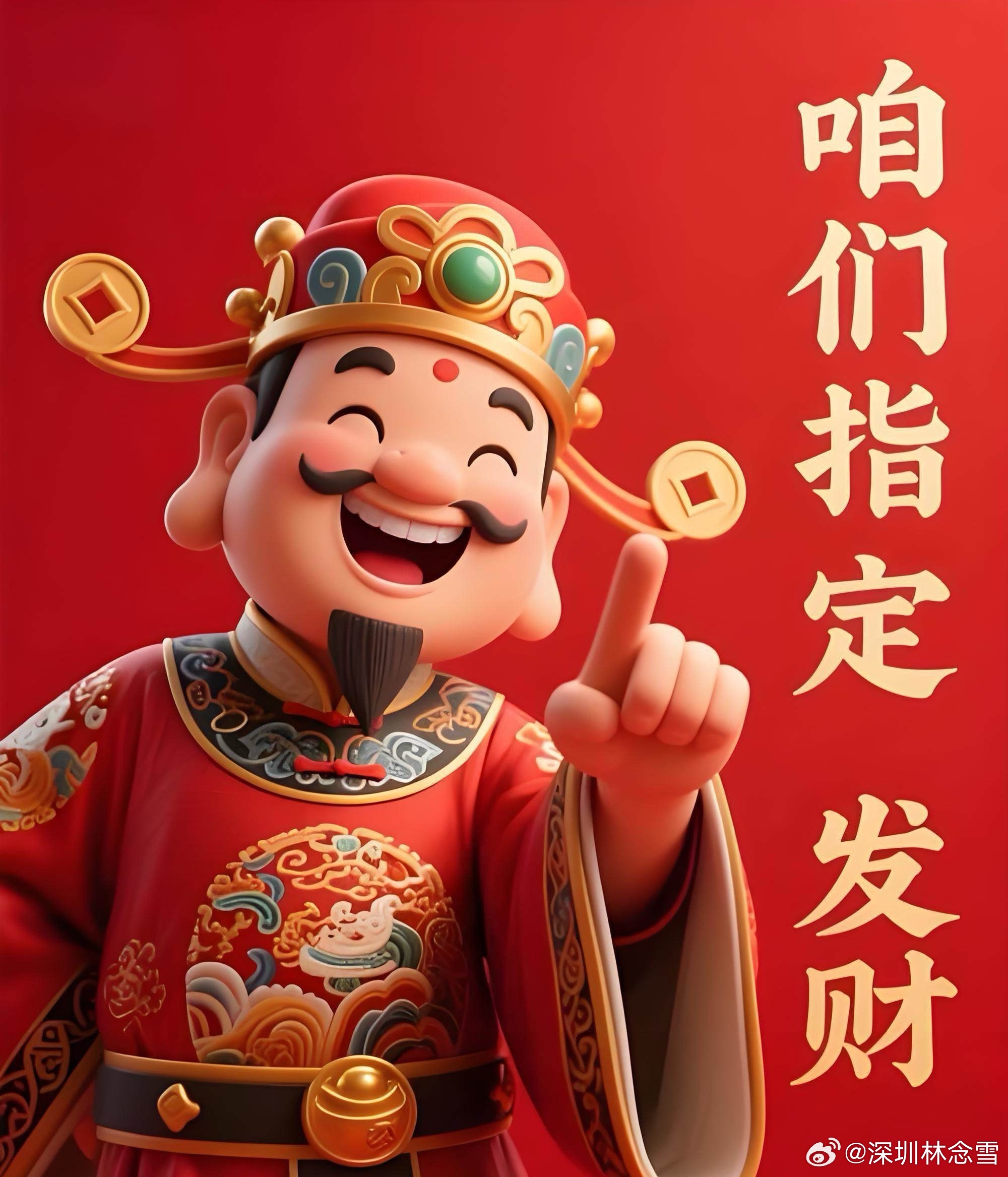 家人们！睁眼第一件大事来了！！——这波好运你不接就亏大了！都知道股市有磁场、说话