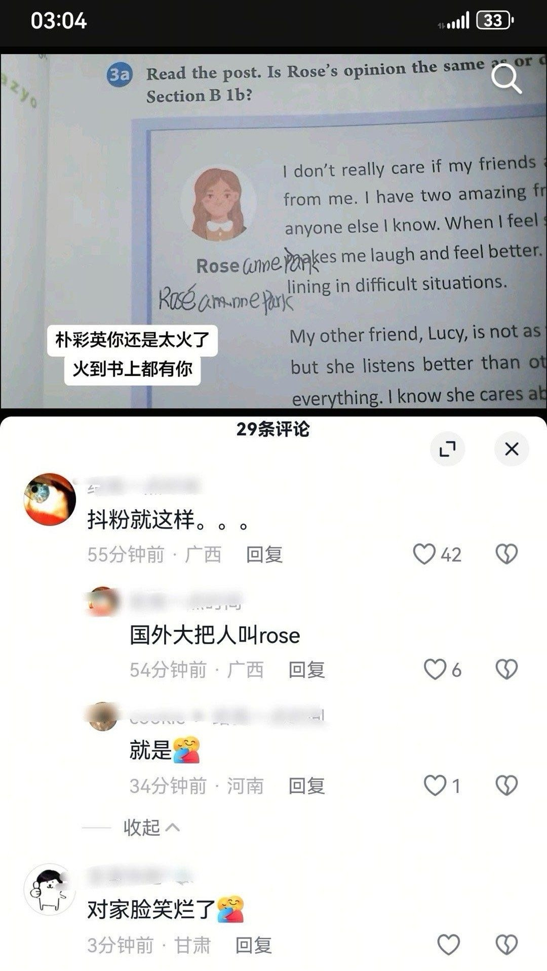 笑死了，队友真把老马户做的梦都给圆完了忙内这次反正是真的入选美国儿童人物传记系列