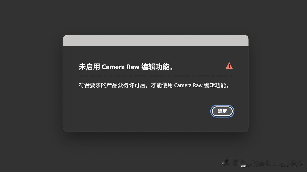 未启用Camera Raw编辑功能，是什么原因？

当我们使用软件Bridge打
