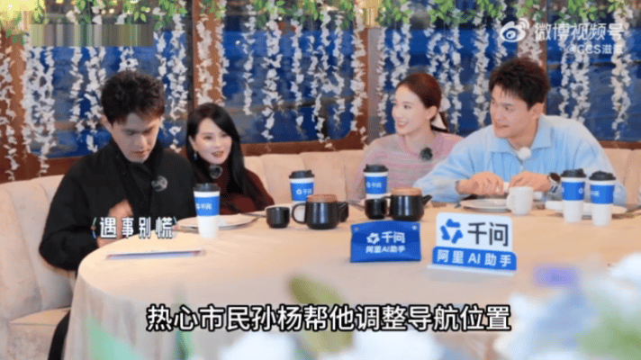孙杨真的容易好心办坏事孙杨导航把伊能静秦昊都整怕了妻子的浪漫旅行里孙杨真的容易好