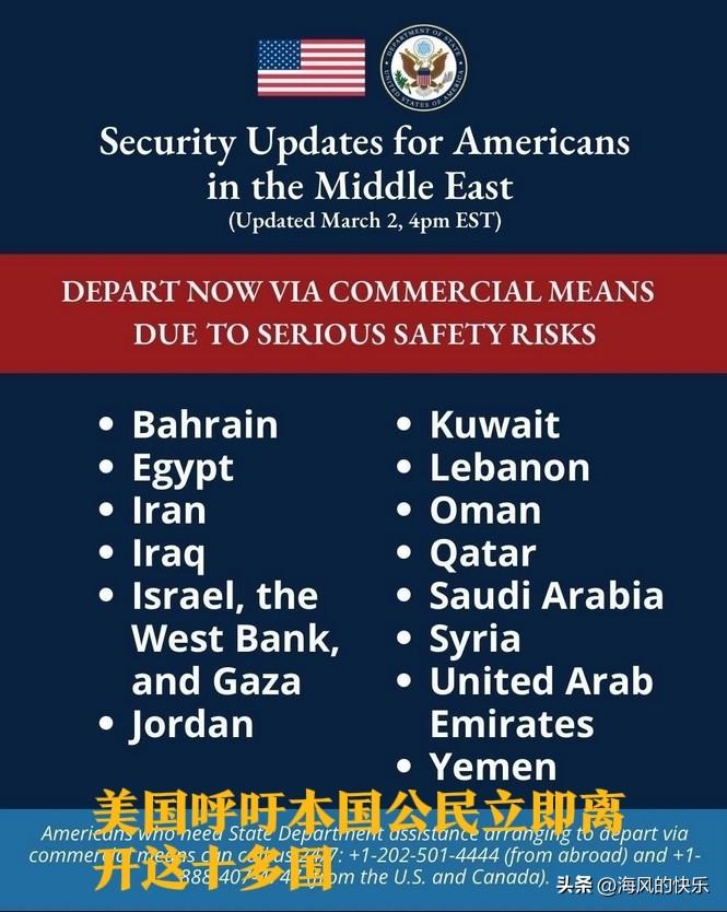 美国呼吁本国公民立即离开这十多国

   据外媒报道美国和以色列率先打击伊朗，美