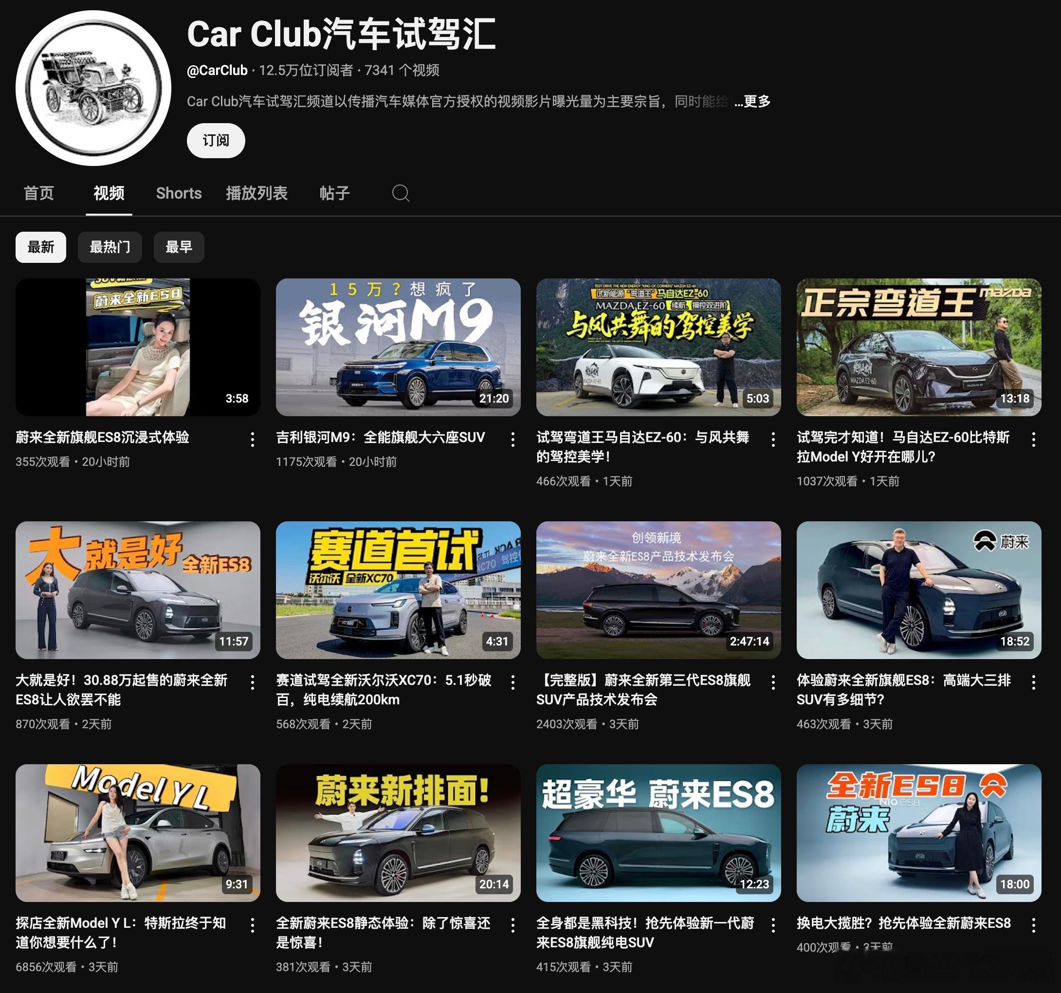 我要打击一个以偷视频为生的“媒体”：YouTube上的“Car Club汽车试驾