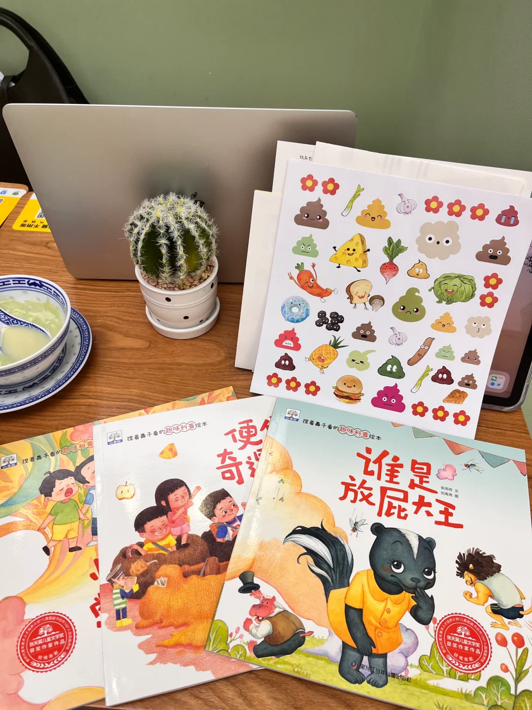 给小侄女买了一套“有味道”的绘本