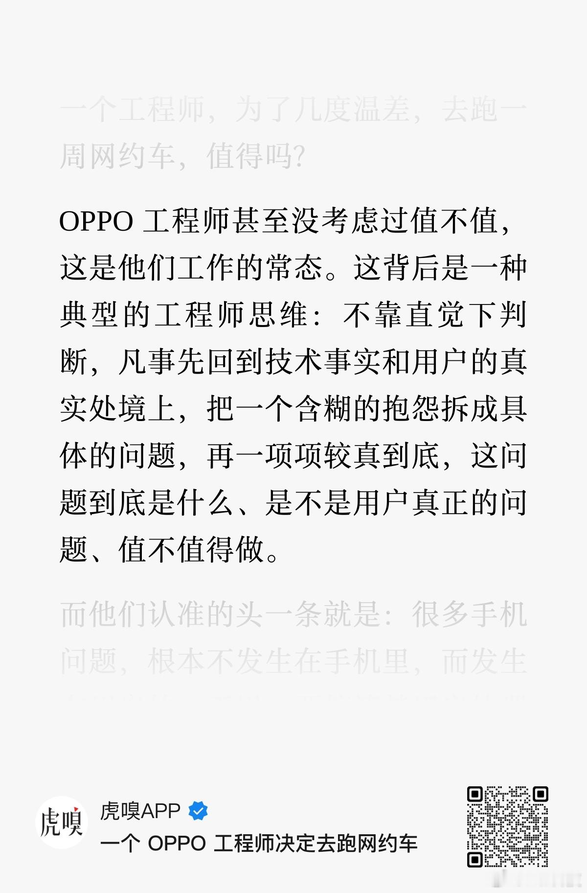 众所周知这几年手机供应链成本飙升，如何穿越周期、保持产品竞争力会变得越来越重要，