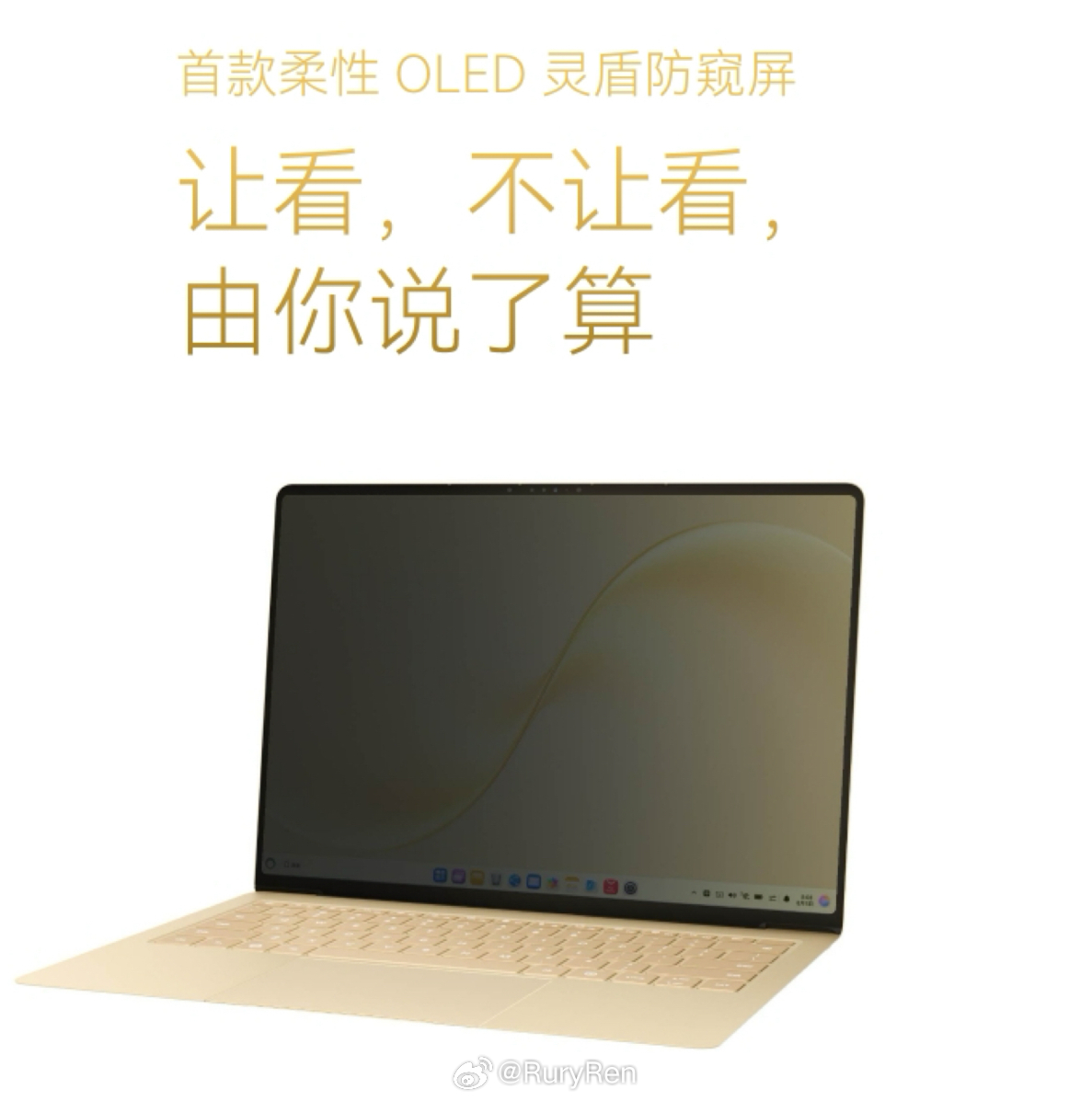 防窥不止于此...... 华为