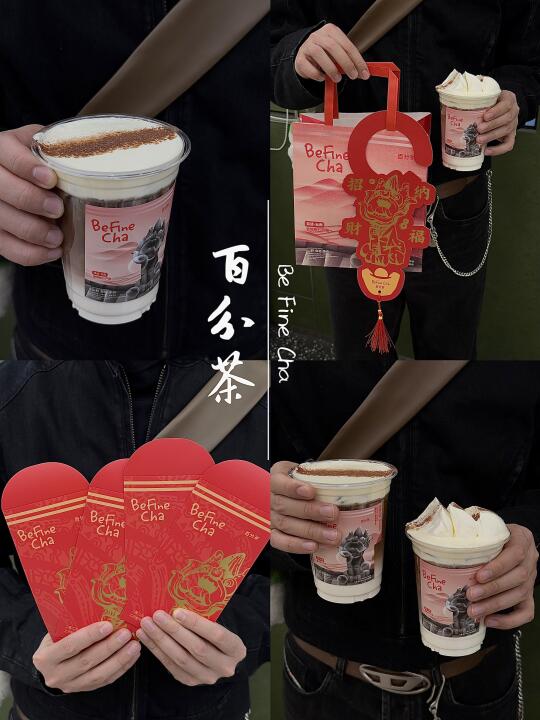 替你们试过了。。新年真的不建议喝百子这杯。。。 真的惊艳到我了！ 还有...