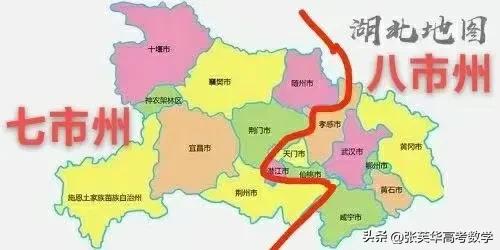 湖北鄂东南八市州23万考生大联考试题:

黄冈、黄石、鄂州、天门、潜江、仙桃	、