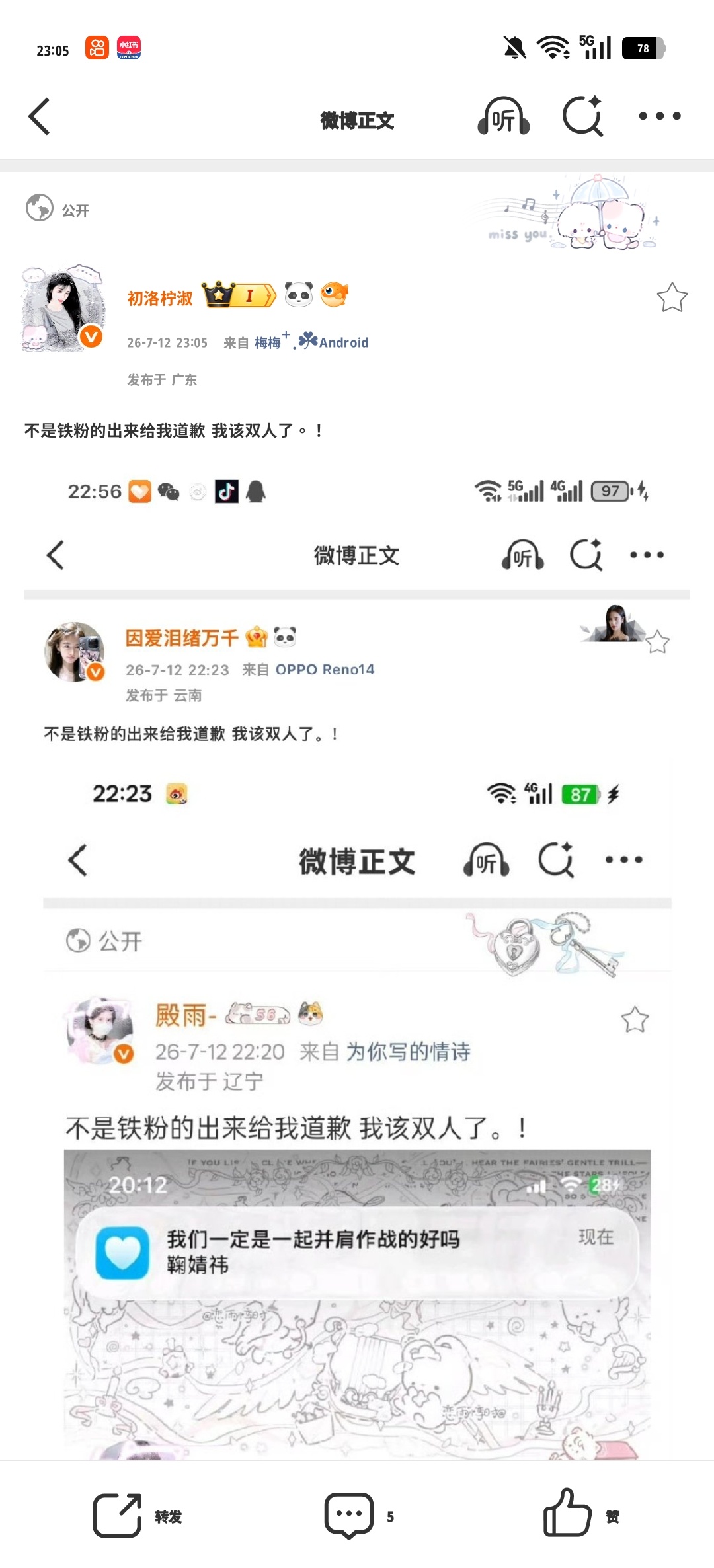 不是铁粉的出来给我道歉 我该双人了。！ 