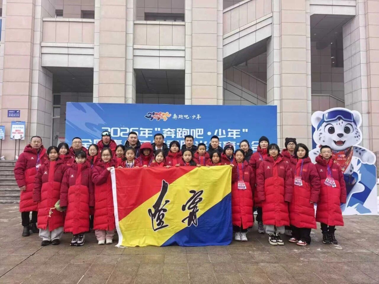 1月31日晚，2026年“奔跑吧·少年”全国青少年冬季阳光体育大会在新疆乌鲁木齐