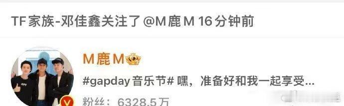#鹿晗关注邓佳鑫#我之前最喜欢的男明星，现在关注了我现在最喜欢的男明星，鹿晗和邓