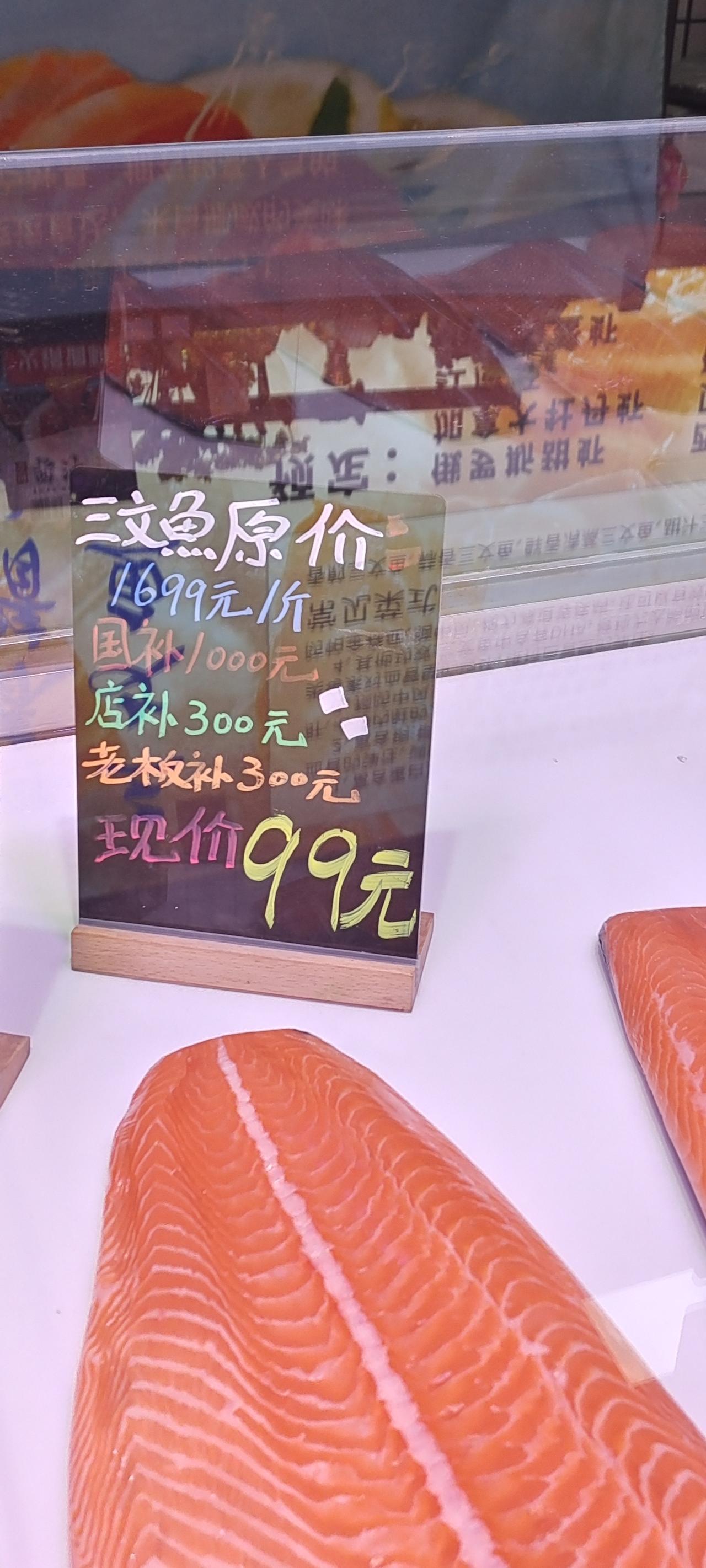 桃源一号市场，有个卖三文鱼摊位，很有艺术色彩，会算账，掌握国家政策，体谅顾客，也