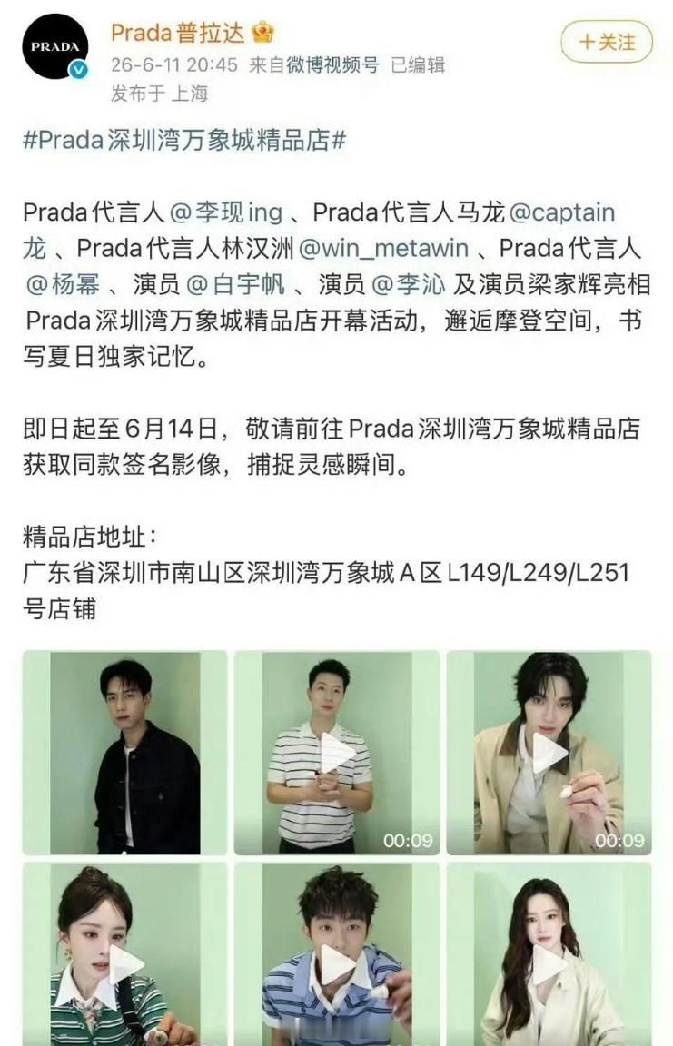 很突然，很震惊，很无奈prada内外网的认领顺序，李现都在杨幂前面了 