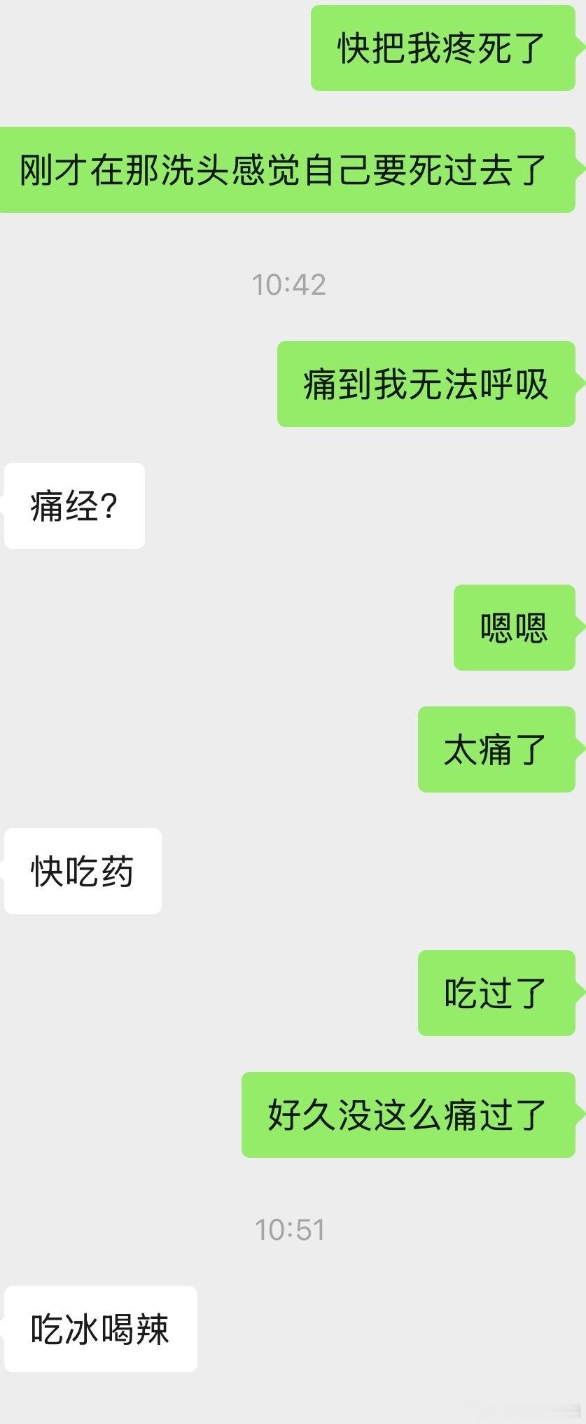 早上来的姨妈然后头必须得洗了 因为好几天没洗在理发店的时候肚子已经开始翻滚然后油