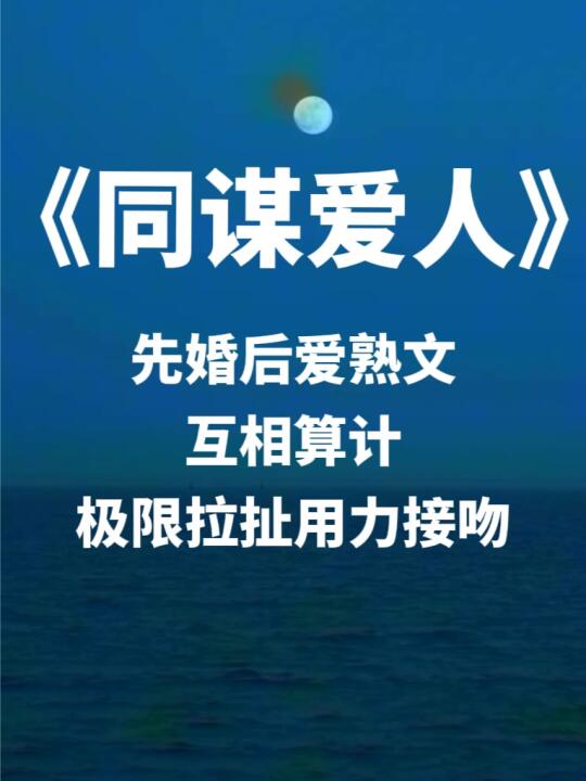 俩人扮猪吃老虎，势均力敌，针锋相对