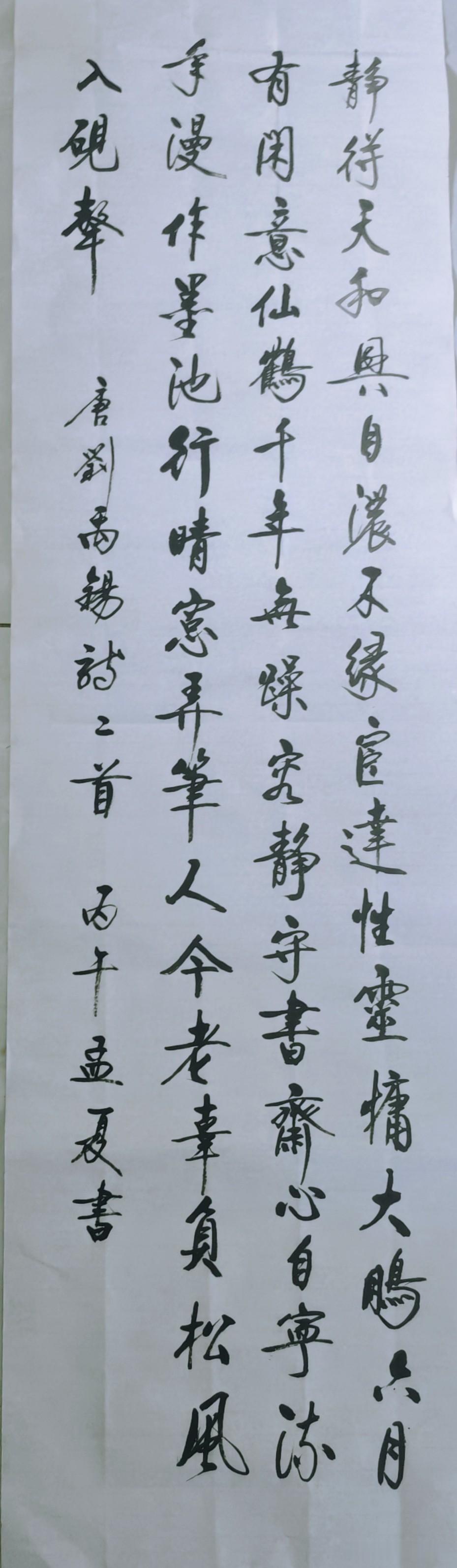书法之美，犹如一场穿越时空的对话。取法晋唐，起笔、行笔、收笔都有讲究，“踔”字端