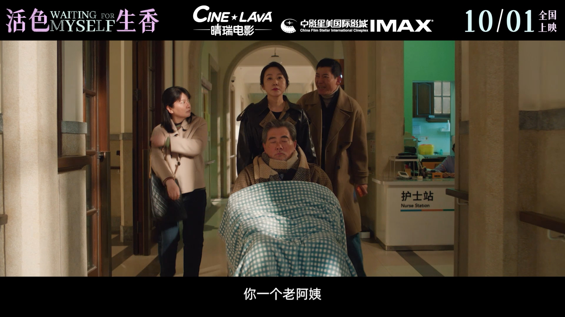 闫妮新片感情线闫妮活色生香演技《活色生香》新版预告太炸🔥闫妮薛宝梅多条感情线拉
