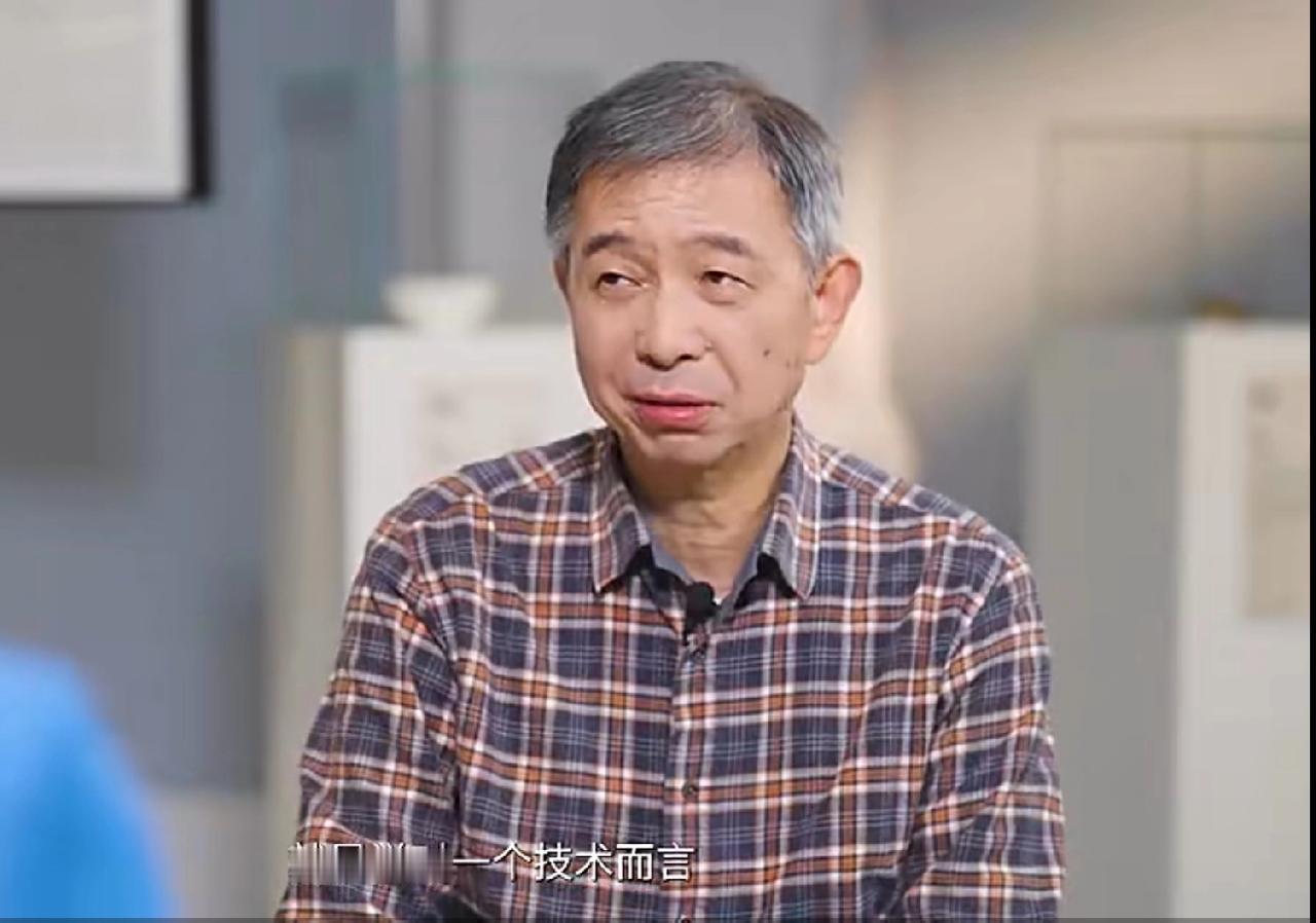 他的一句话说得很有深意，“当一项技术，每个人对他都有感受的时候，这是一个技术的最