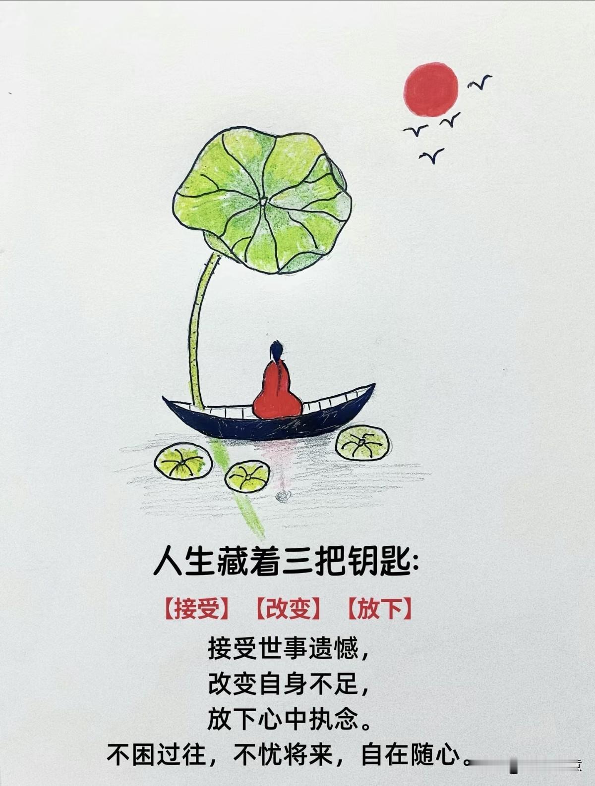 人生如莲，随波逐流，自在随缘。
