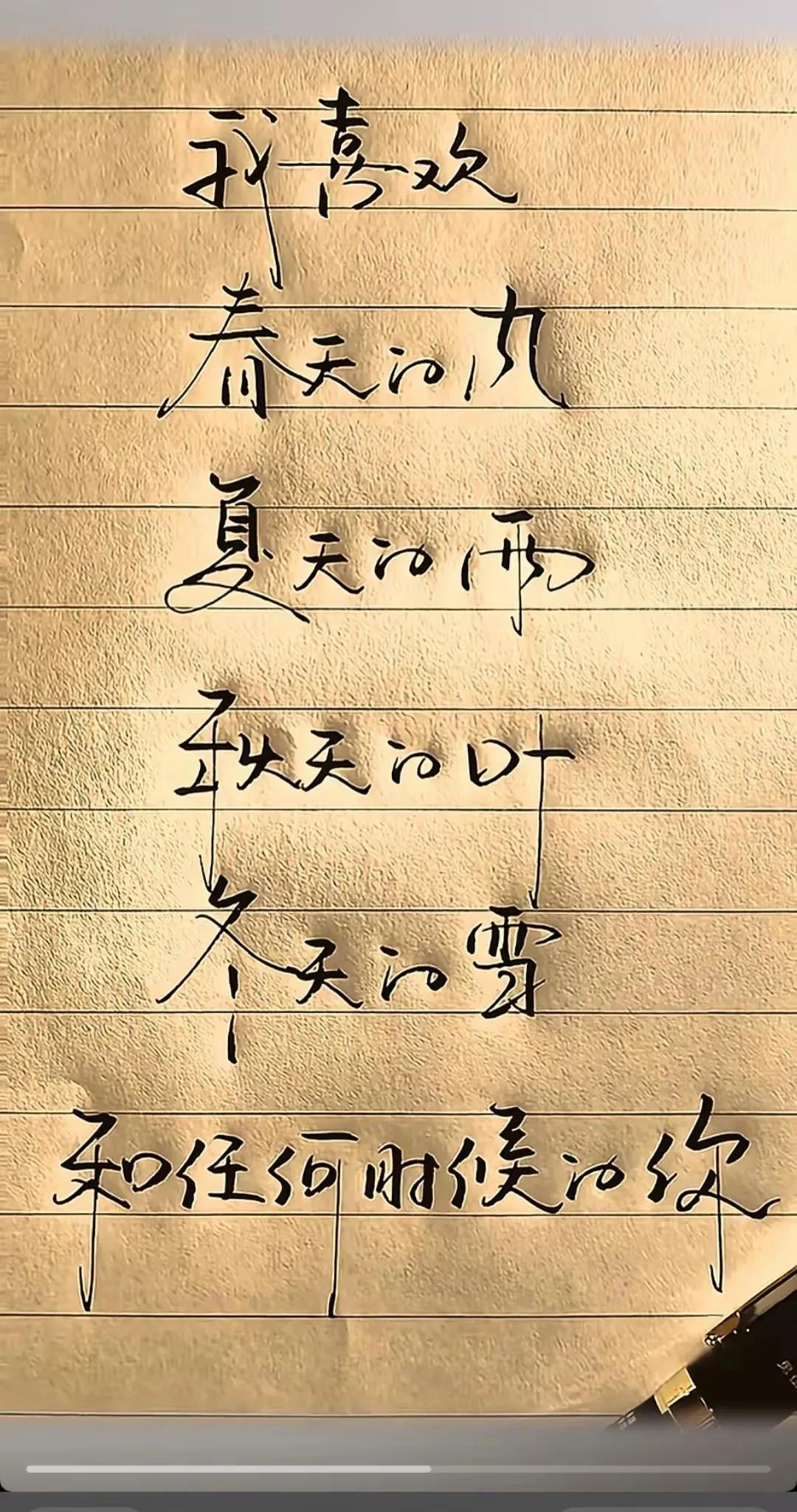 说爱的是你，不爱的也是你，
我用自己仅有的卑微和尊严来挽留你，但你一副不缺我的样