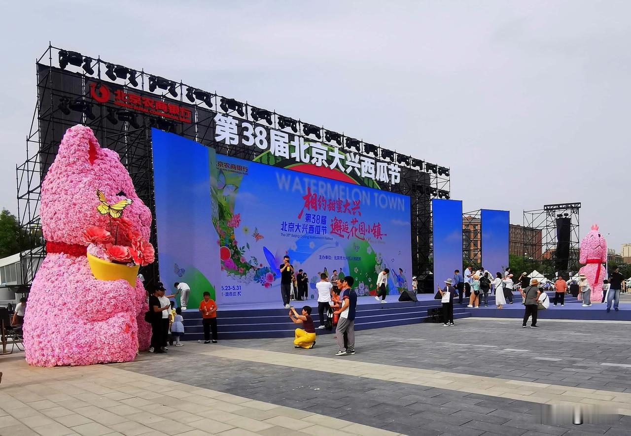 盛夏吃瓜盛宴！庞各庄第38届西瓜节游玩攻略
2026年5月23日，北京大兴庞各庄
