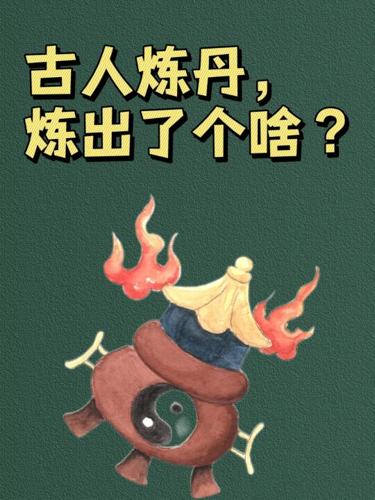 豆腐：居然是炼丹师的发明？💁‍♀️