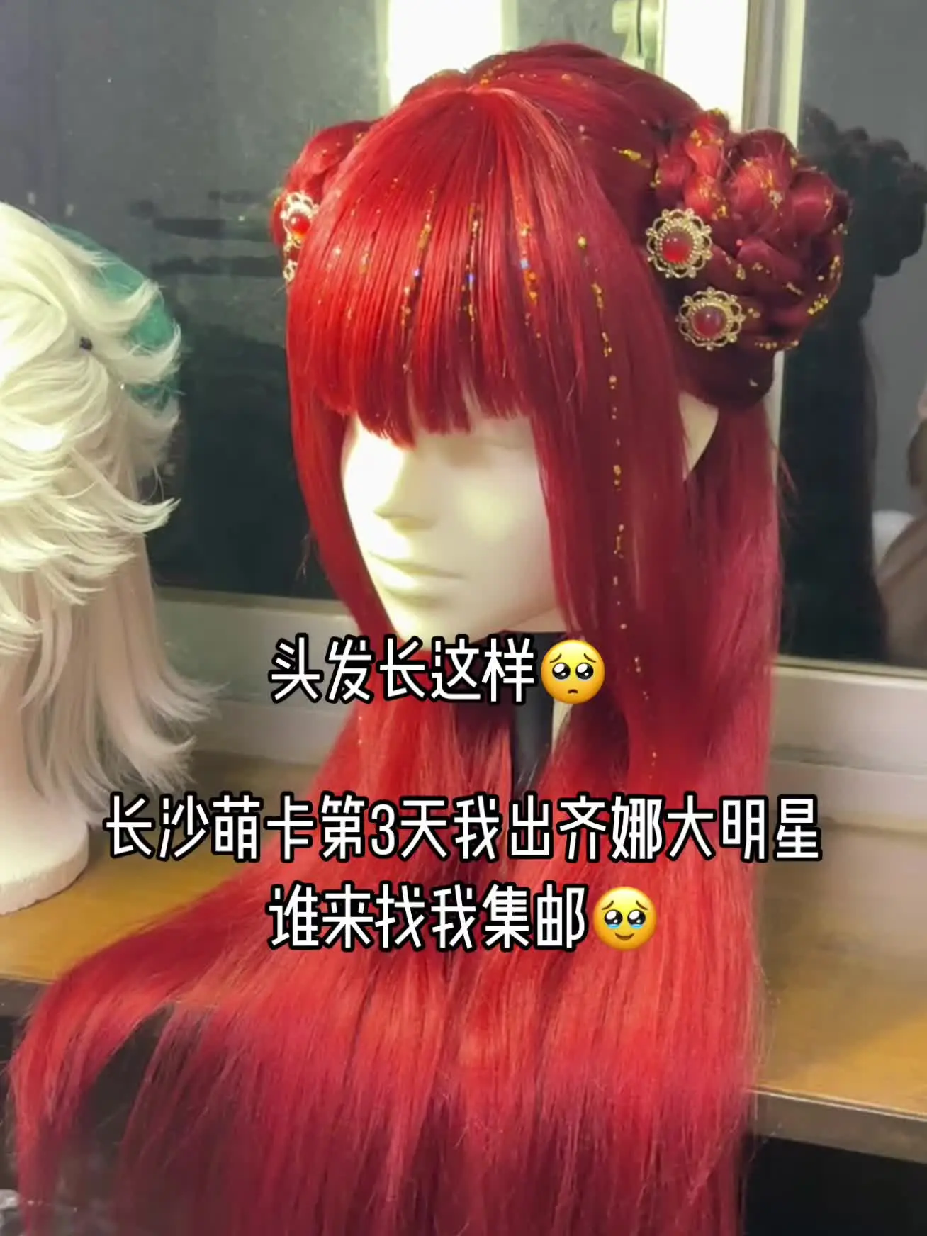 长沙萌卡d3我出齐娜谁来找我集邮🥹 齐娜大明星萌卡d3
