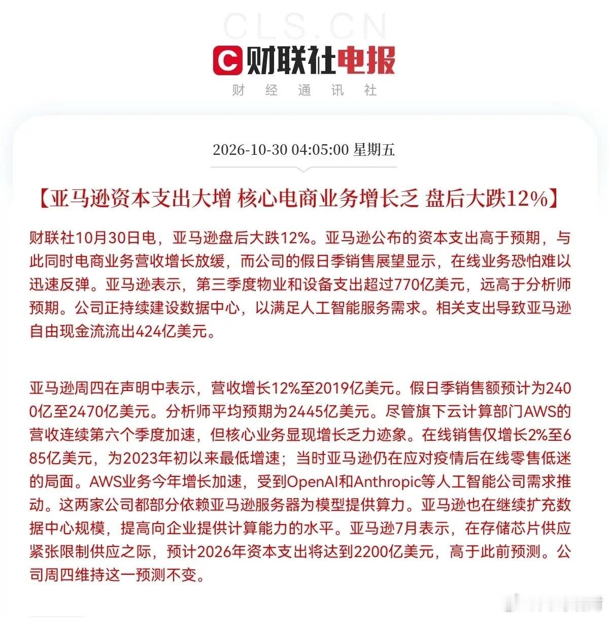 拔网线！拔网线了！              一觉醒来！利空突袭，美股重挫，A5