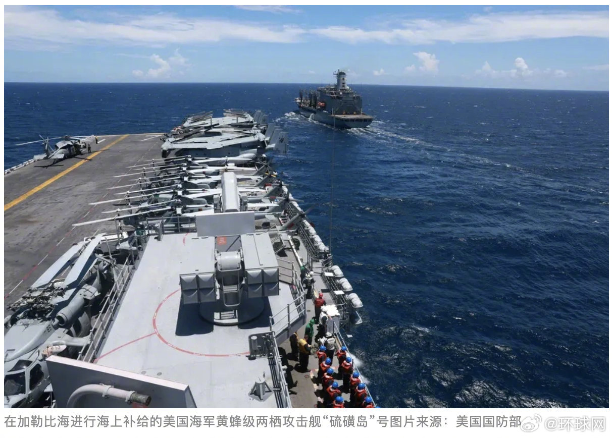 #多艘在加勒比海美军舰艇已转移#【紧急撤离！“多艘美军舰艇已转移”】据美国“战区