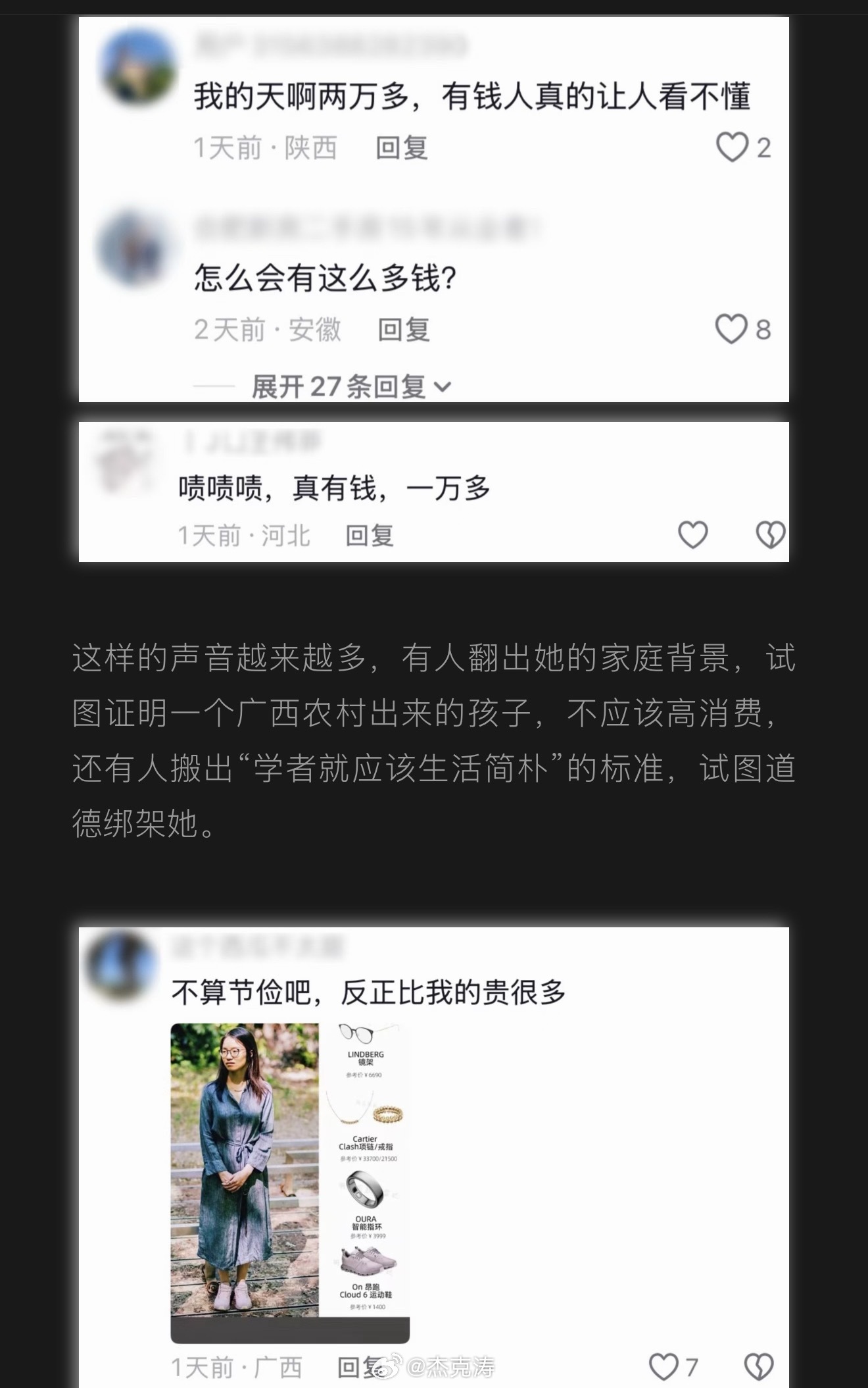 这都什么畸形价值观
