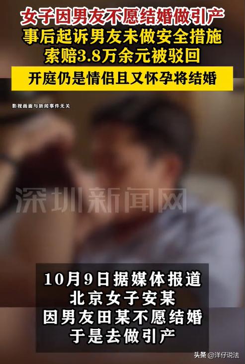 北京，一女子和男友相恋一年，感情渐浓，在某个夜晚，因一时情浓未做安全防护，女子意