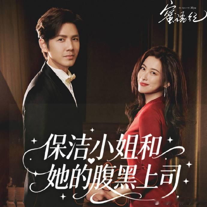 蜜语纪好狗血许蜜语也太让人心疼了，十年付出换来丈夫背叛，家里还被吸血的亲戚搅得天