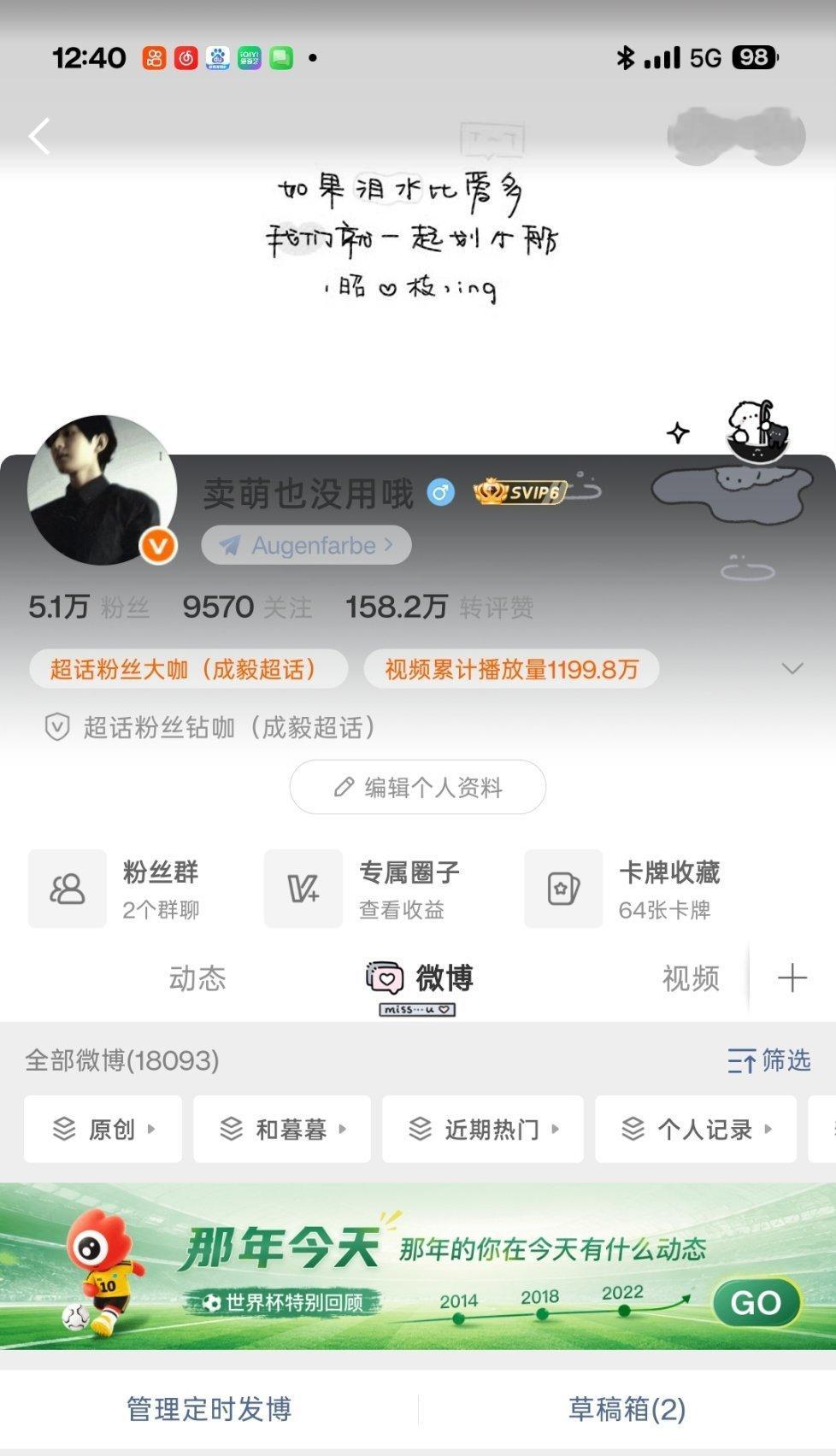第一条互动帖 刷到动动 