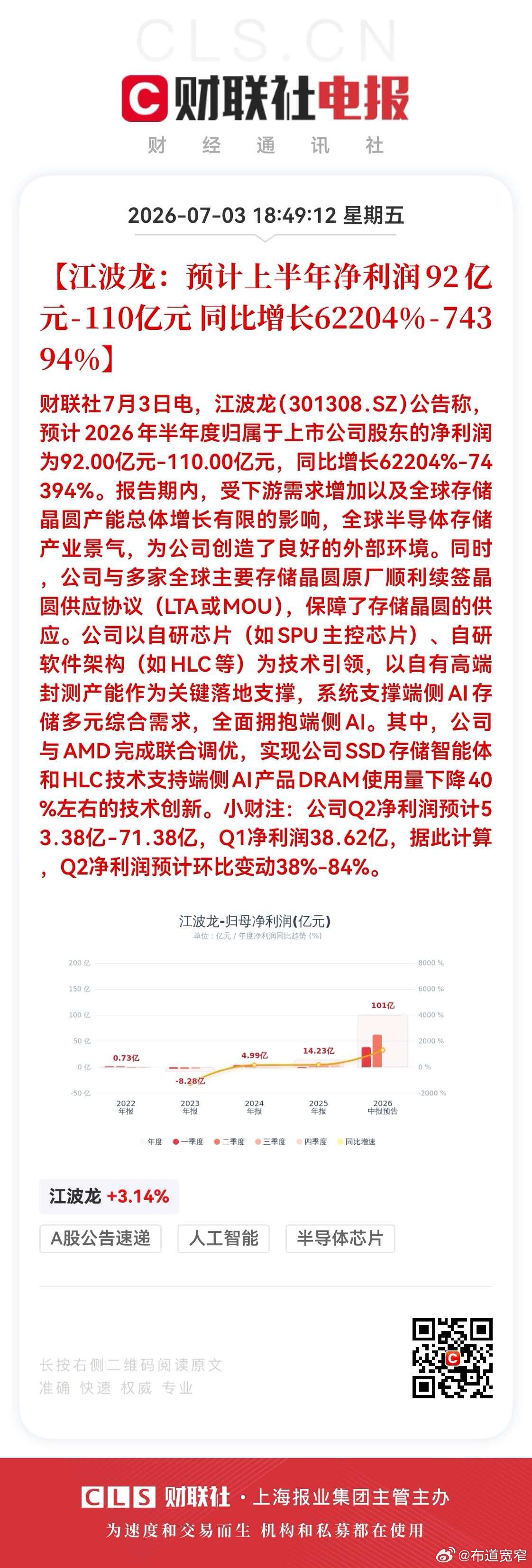 互联网技术 这并非普通的“业绩增长”，而是一场由周期反转、技术迭代与规模效应共振