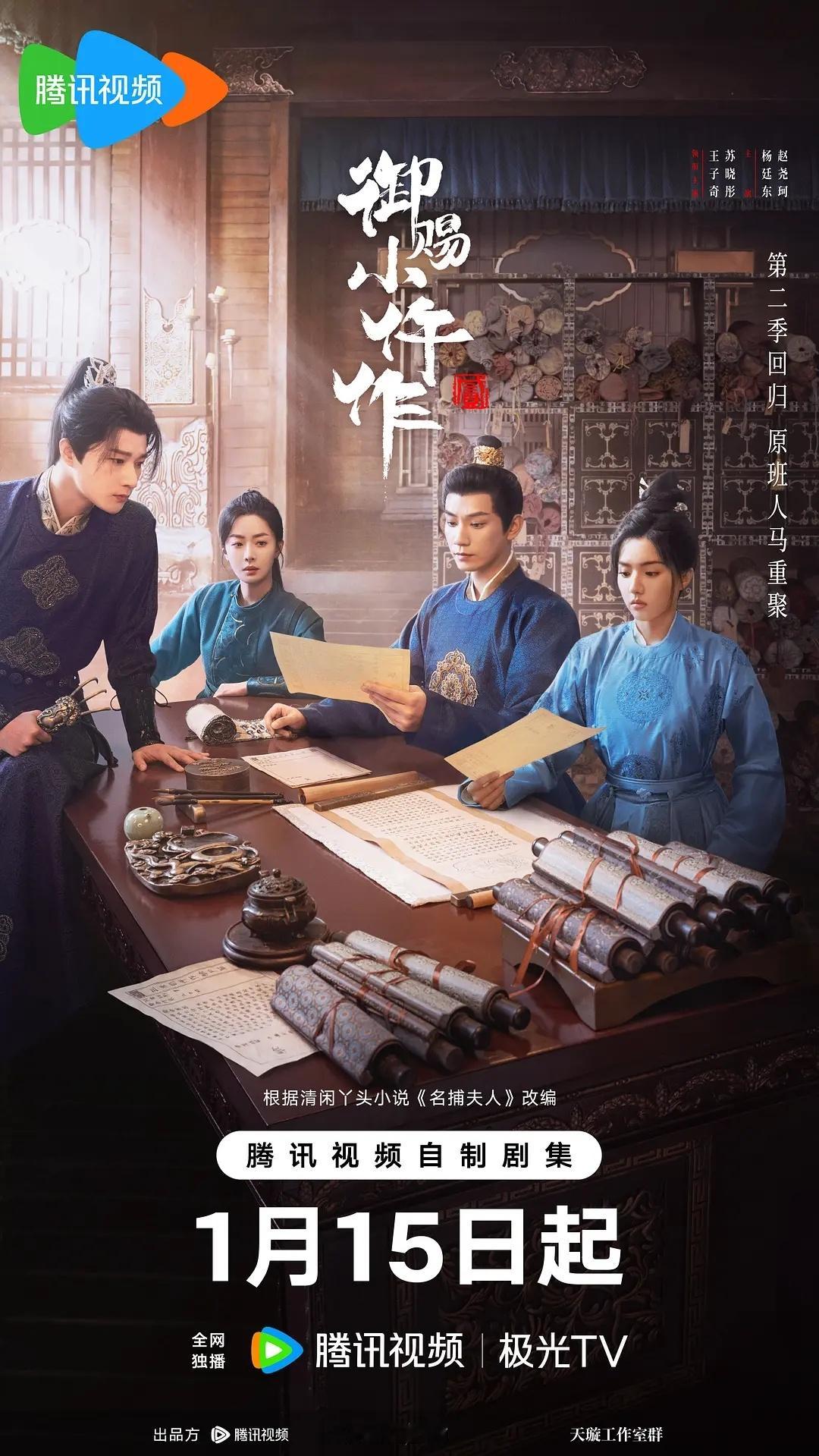 《小城大事》《御赐小仵作2》同步开追～鬽影縫匠御赐小仵作2小城大事