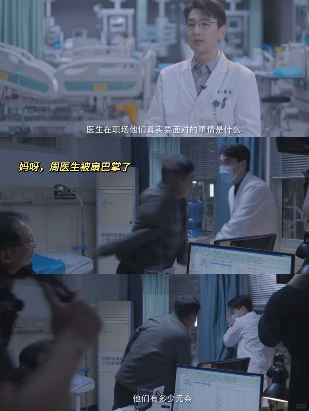 🆘妈呀❗这谁能处理好这样的医患关系啊❗