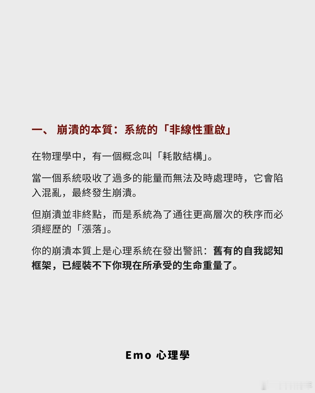 栖息地不在远方，而在你的“允许”之中。那片栖息地不是一个真实的地理位置，而是你对