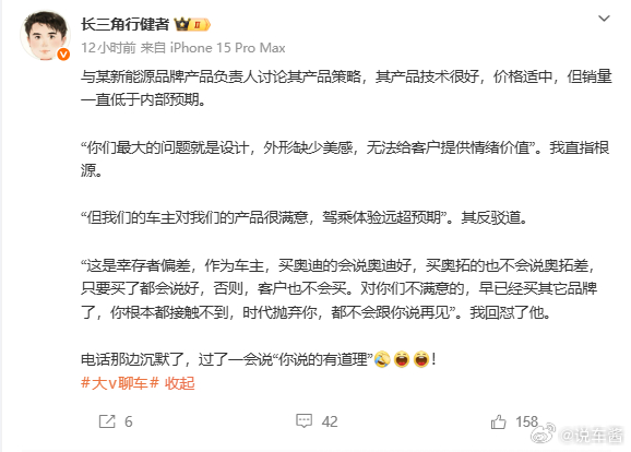 用户既然买了这个牌子的车，就一定会合理化自己的行为，会硬着头皮说这个车好不然不是