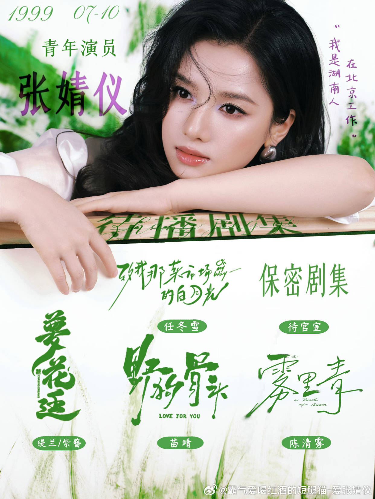 李现下意识伸手扶张婧仪被张婧仪卡地亚品牌大使 美到了噢，期待张婧仪的待播剧吧