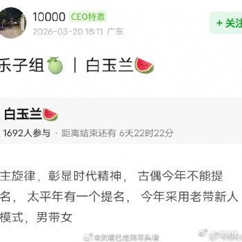 所谓“3月爆料全对上”实为事后归因的巧合与舆论发酵，并非真正提前泄露结果。第32