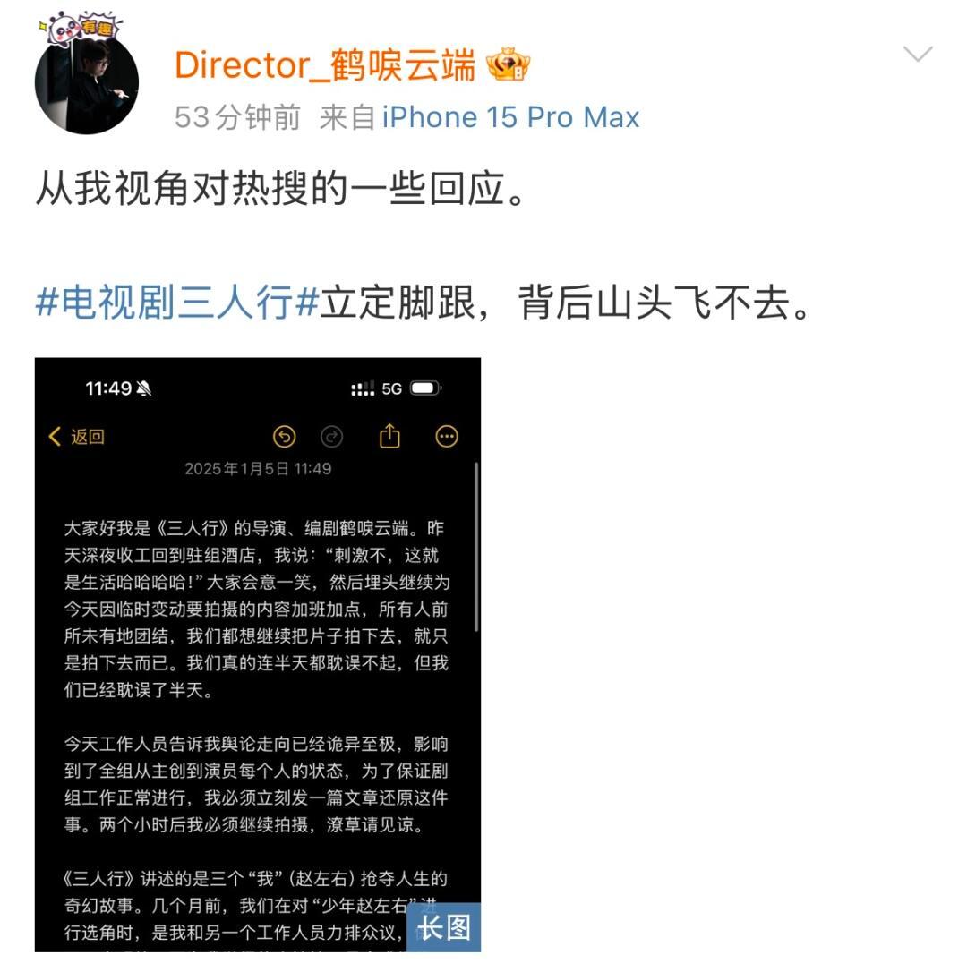 李明德晒三人行解约通知书 工作人员及导演剧组帮mty说话， 群演及在校学生帮lm