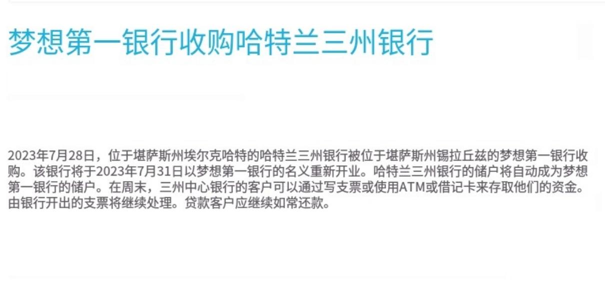 今年美国破产的第五家银行出现，心脏地带三州银行上周五因资不抵债宣告破产
这不是很