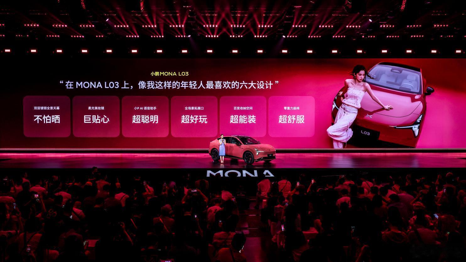 昨天小鹏MONA系列SUV MONA L03正式开启预售了，预售价14.38万起