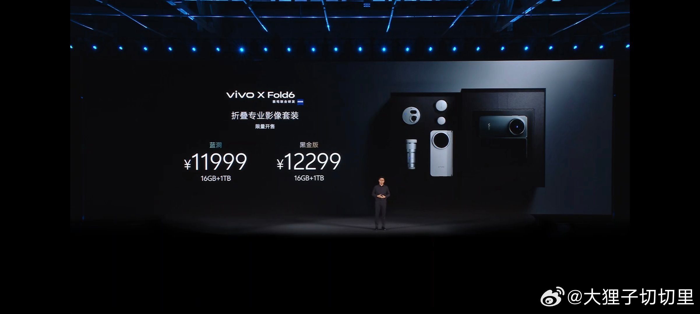 vivo X Fold6 价格公布了，12GB+256GB 7999 元起，还有
