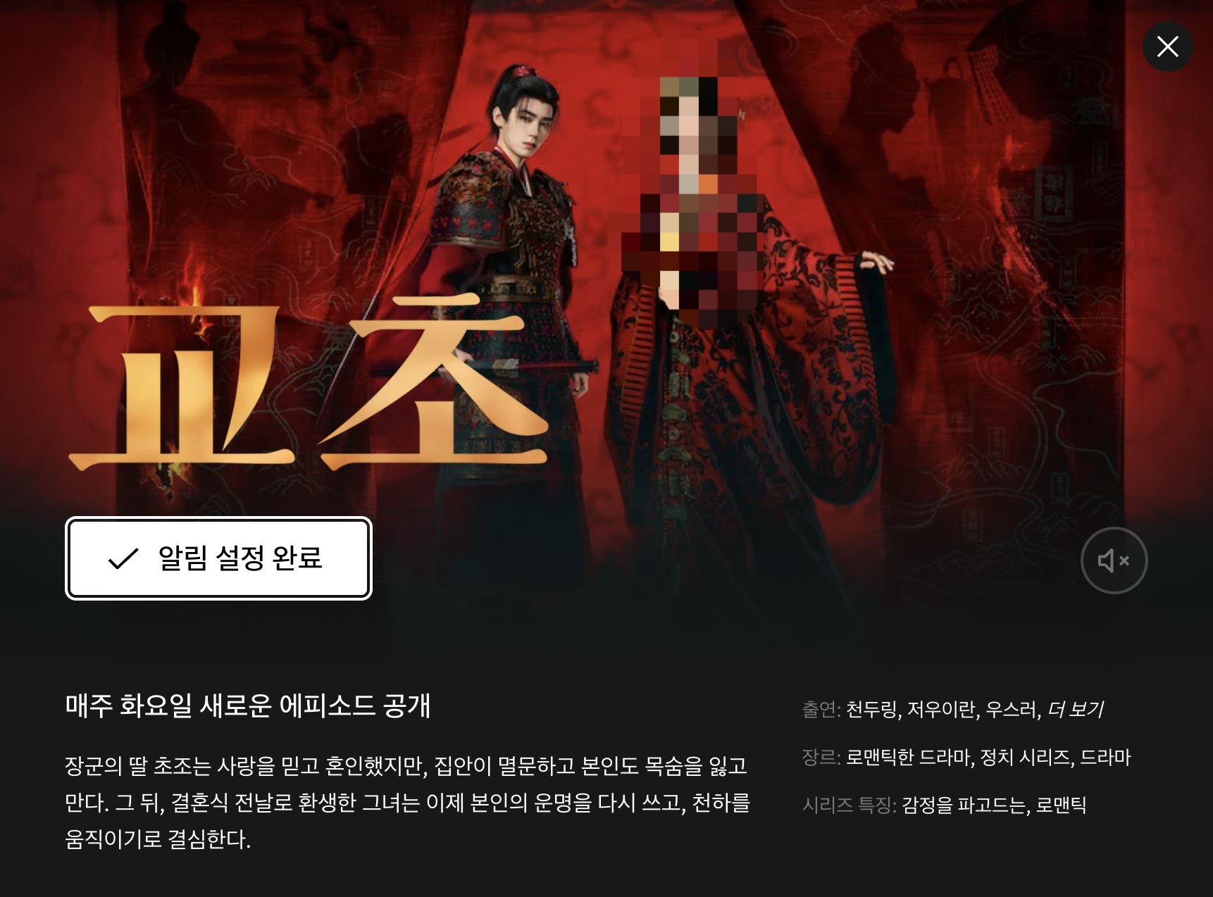 《翘楚》将于6月2日登陆全球付💰用户规模最大的流媒体平台Netflix（又名“
