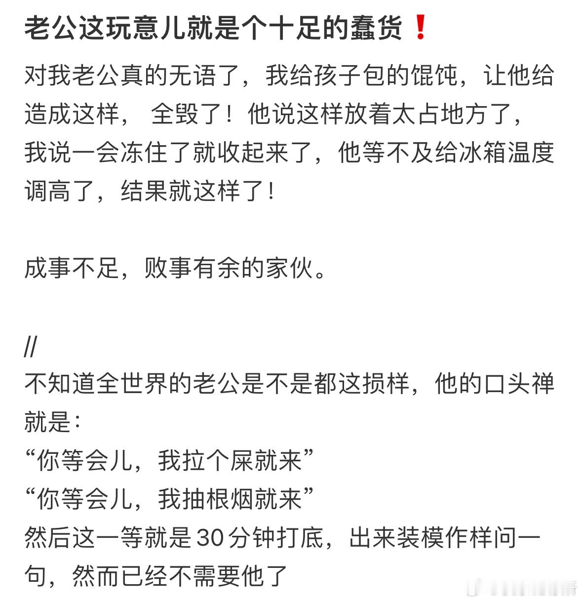 感觉老公有点蠢怎么办[哆啦A梦害怕] ​​​